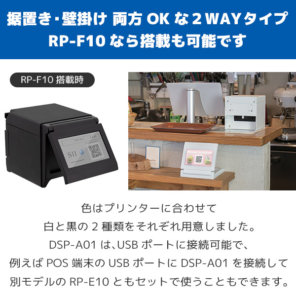 楽天市場】DSP-A01 セイコーインスツル カスタマーディスプレイ USB