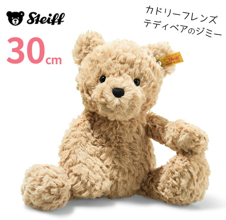 お値段交渉可 Steiff テディベア Giengenエンブレム付き 約30cm お値段
