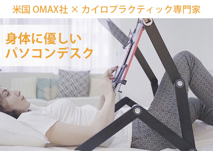 楽天市場】寝ころんだまま作業できるパソコンデスク X5Pro 〜18インチ