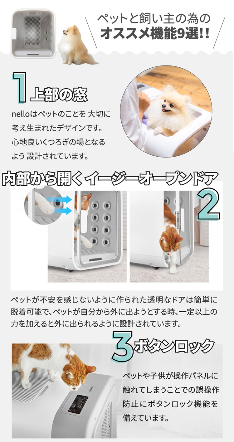 楽天市場】【1000円OFFクーポン】nello ペットドライルーム ドライヤー