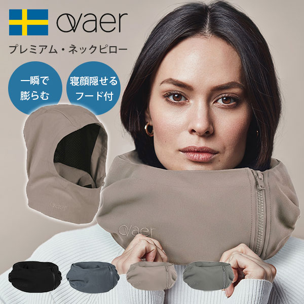 ユニークデザイン ネックピロー ホワイト ￼ ユニークデザイン ネック