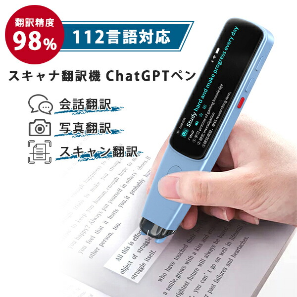 楽天市場】【在庫限り】スキャナ翻訳機 ChatGPTペン｜BRIGHT DIY ペン