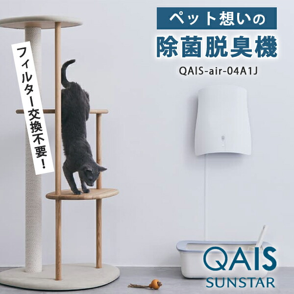 楽天市場】qais-air-04a1jの通販
