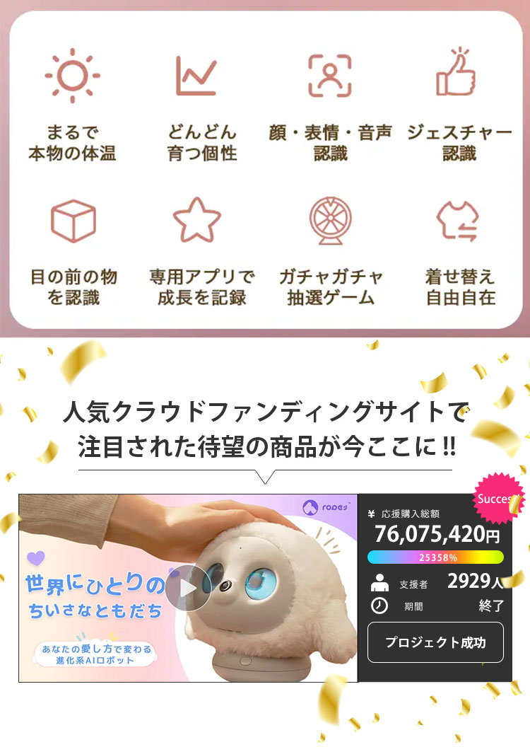 楽天市場】【2000円OFFクーポン】【ポイント10倍】育つ個性 寂しさ解消