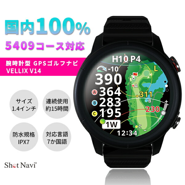 楽天市場】【新発売】Shot Navi VELLIX V14｜ゴルフナビ ゴルフ