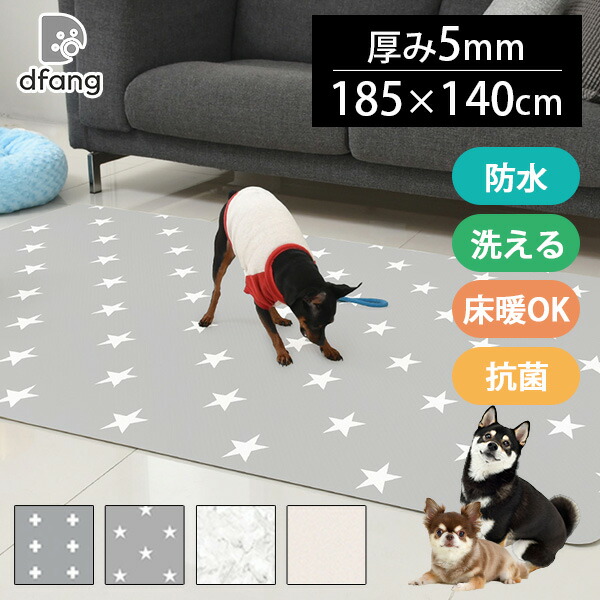 楽天市場】＼床暖OK／【選べる特典付】dfang ディパン ペット専用防水