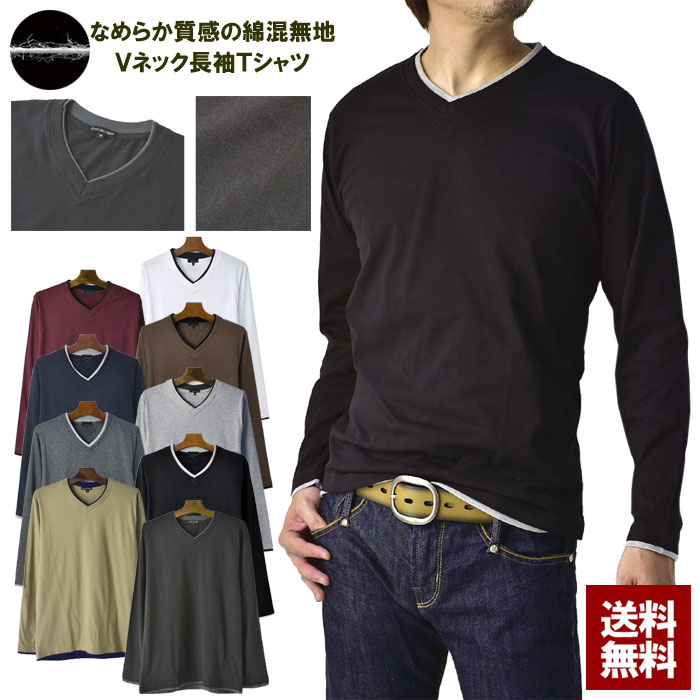 楽天市場】Vネック長袖Tシャツ メンズ ロンT 無地 カットソー