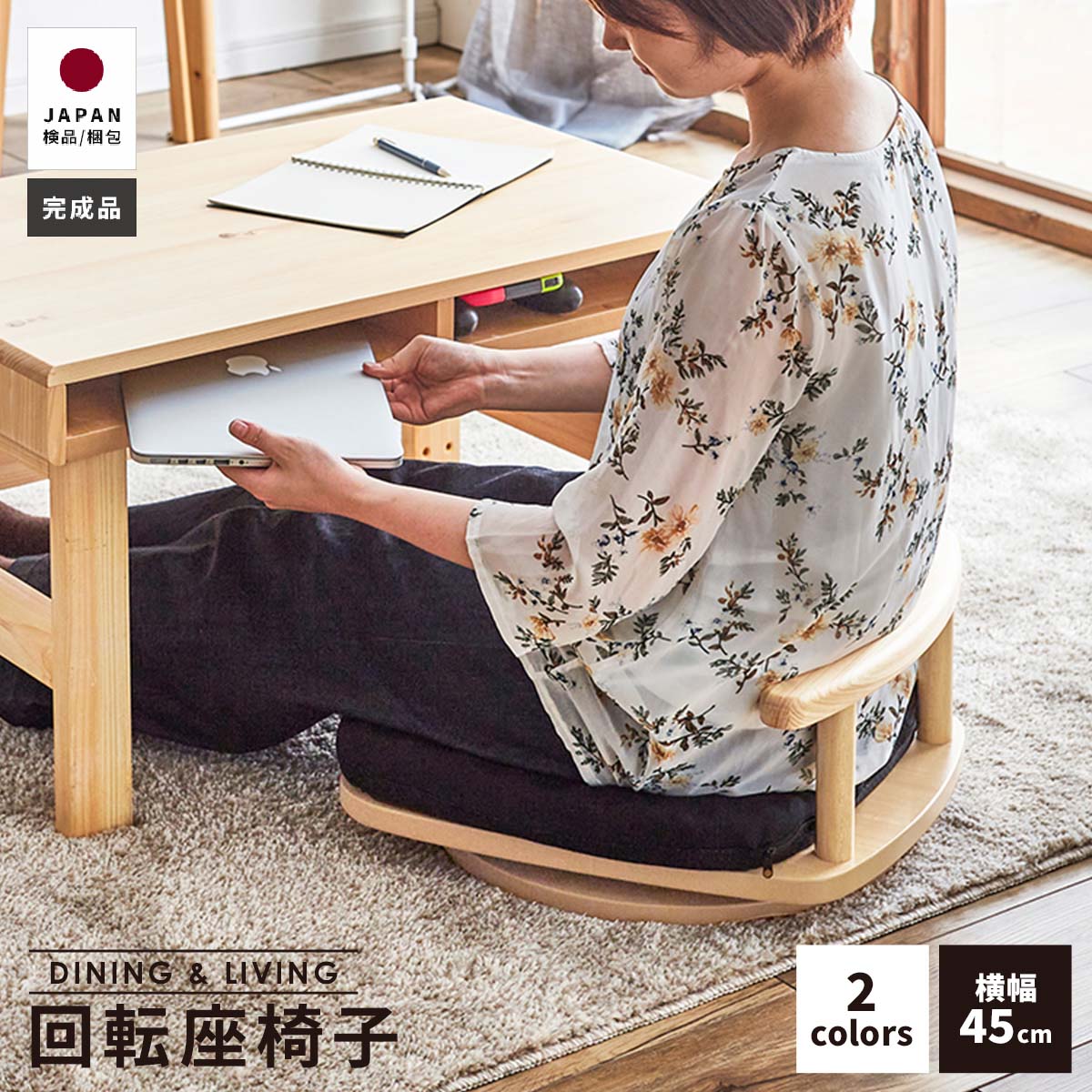 楽天市場】木製 回転座椅子の通販