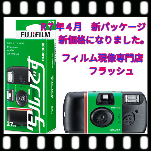 楽天市場】写ルンですシンプルエース 27枚撮りの通販