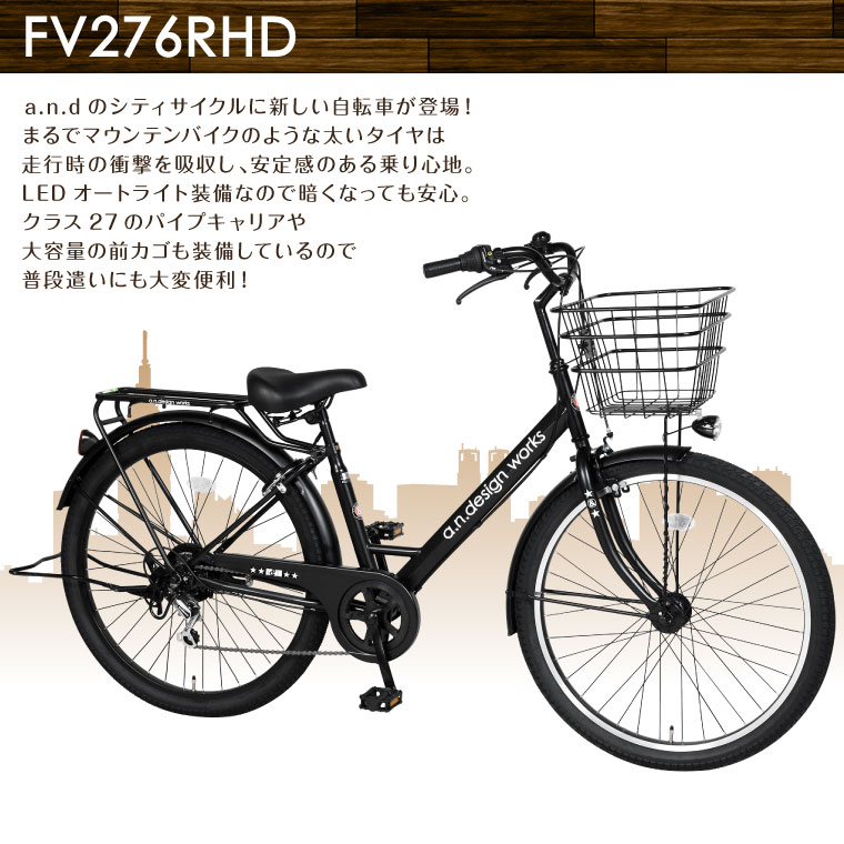 黒いシティサイクル 前カゴ付き シティサイクル ブラック 前面