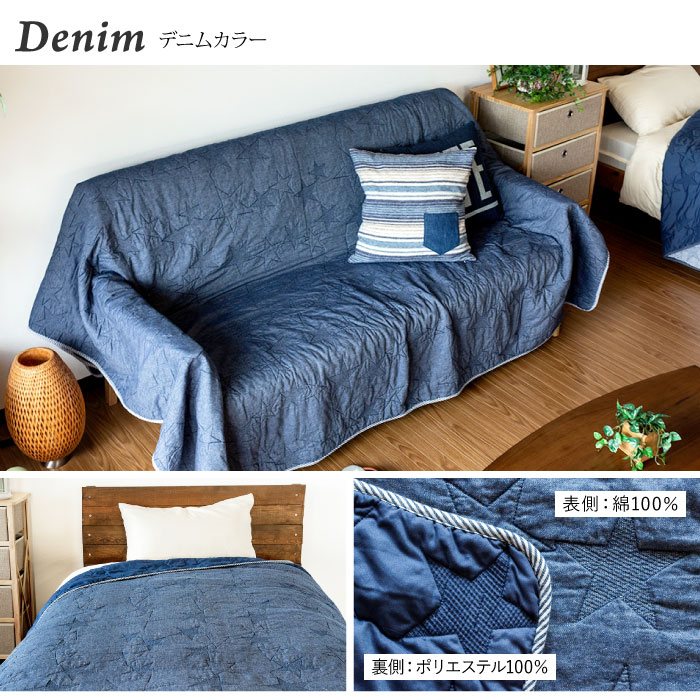 楽天市場】洗える マルチカバー 190×190cm 星柄 スター 洗濯 ソファ