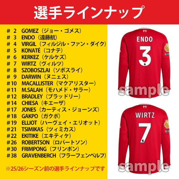 リヴァプール ユニフォーム 長袖 25-26 楽天市場】【2025-26 モデル