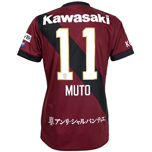 楽天市場】ヴィッセル神戸 ユニフォーム（レプリカユニフォーム