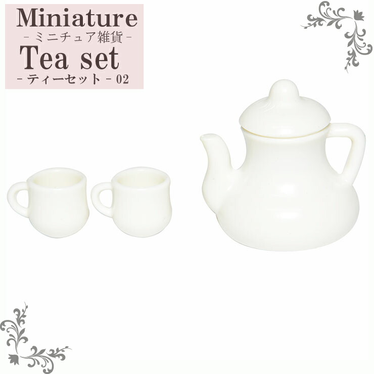 染め付け ティーポット(ミニチュア)｜染め付け ティーポット