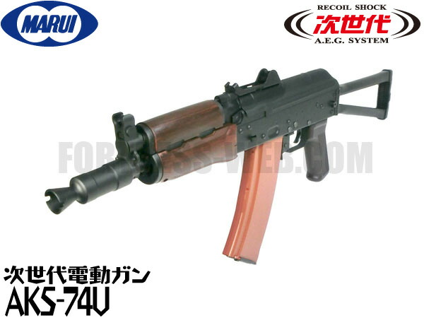 週末値下げ‼️次世代電動ガンAKS-74u 木製ハンドガード 付き 受注 次世代