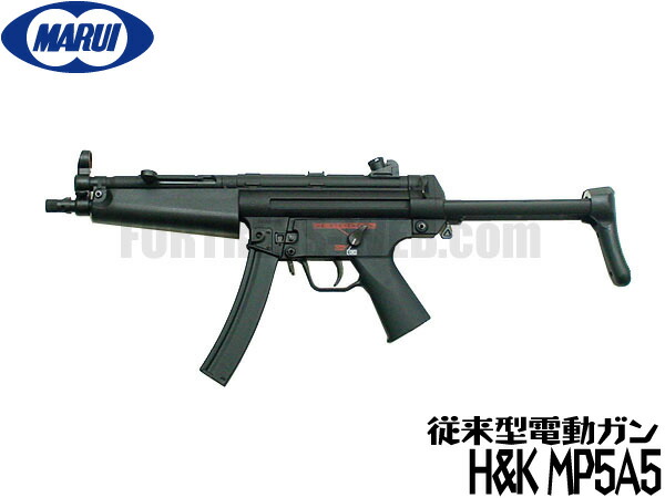 楽天市場】東京マルイ スタンダード電動ガン本体 H&K MP5A5 エアガン