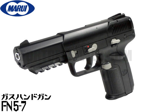 ガスガン FN5-7 18歳以上用 予備マガジン付き 東京マルイ] FN 5-7 ファイブ