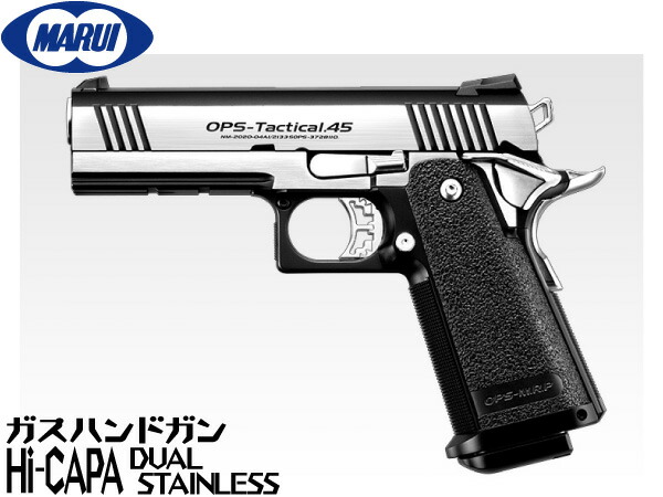 楽天市場】東京マルイ ガスブローバック ガスガン Hi-CAPA/ハイキャパ