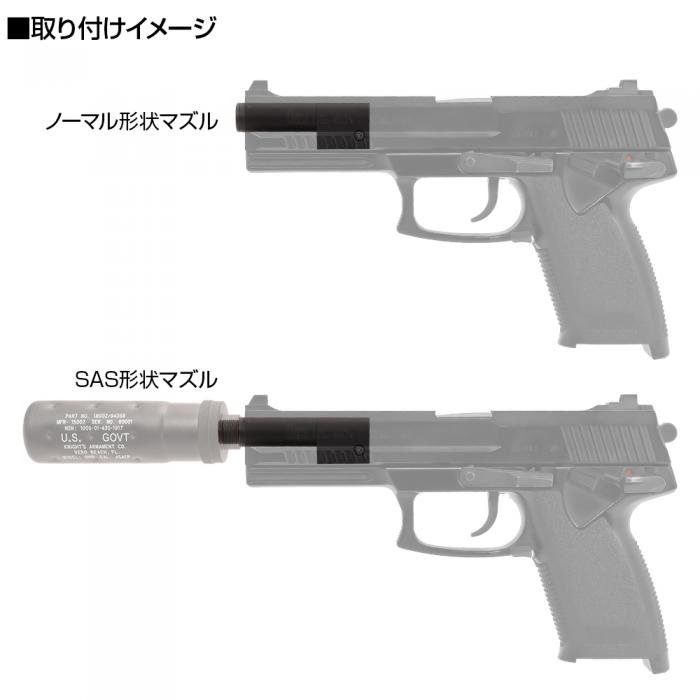 東京マルイSOCOM MK23 ロングバレルカスタム