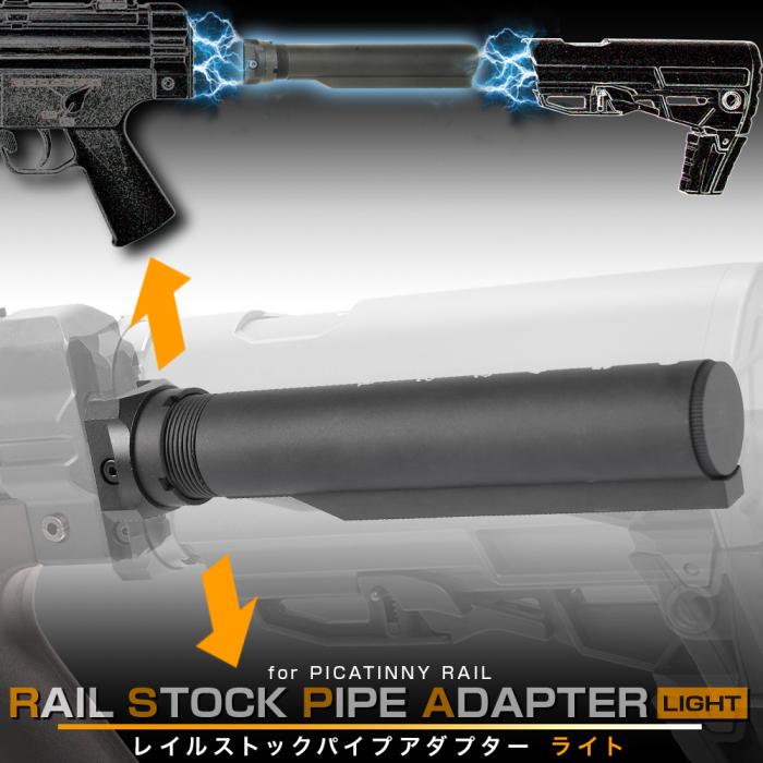 Mapleleaf ハミングバード(VFC用) + レイルストックアダプター