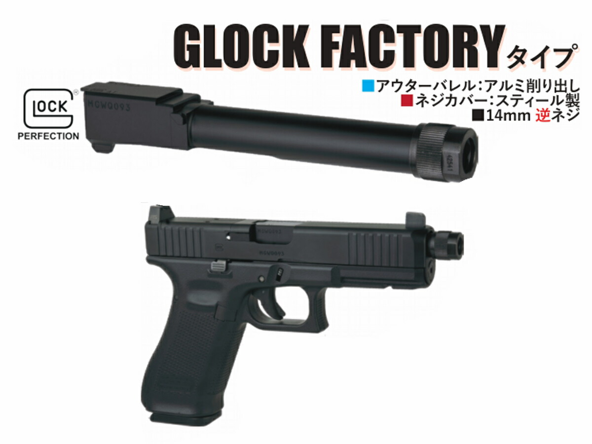東京マルイ グロック17 gen5 mos 外装カスタム品 東京マルイ『G17 GEN5