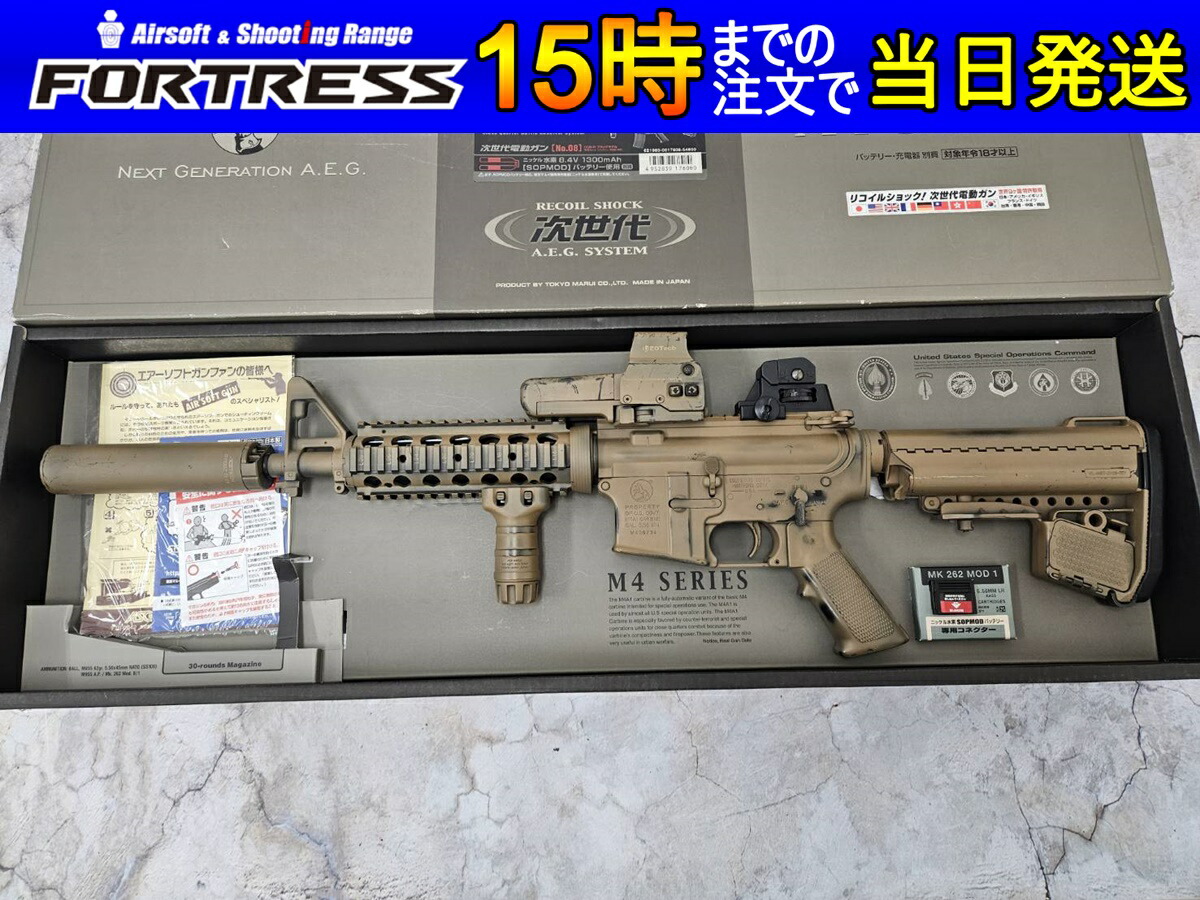M4 CQB-Rカスタム 次世代電動ガン 東京マルイ 次世代電動ガンm4CQB-R