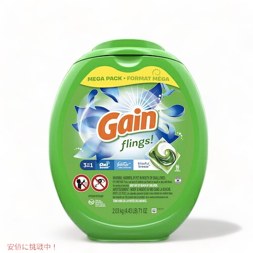 mahalo* 新品Gainゲイン洗濯洗剤ジェルボール等3点セット 楽天市場