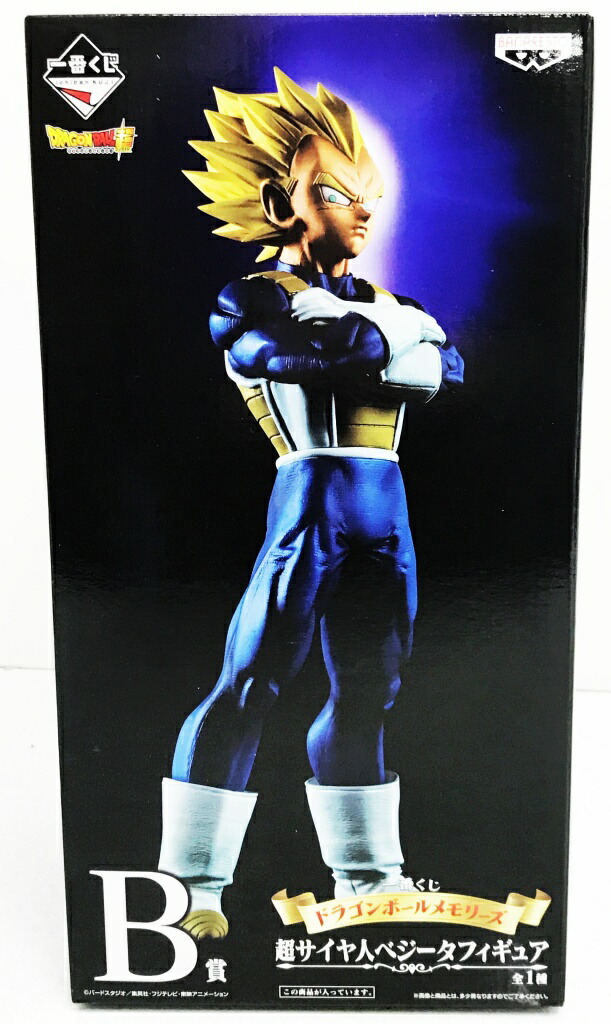 一番くじ ドラゴンボール メモリーズB賞 超サイヤ人ベジータフィギュア