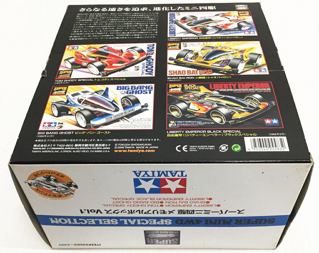 楽天市場】【開封品】タミヤ ミニ四駆限定 スーパーミニ四駆