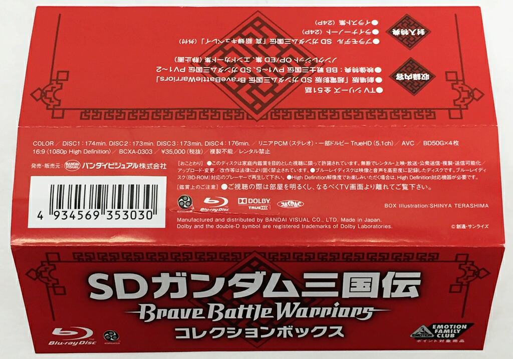 楽天市場】SDガンダム三国伝 BraveBattleWarriors コレクション
