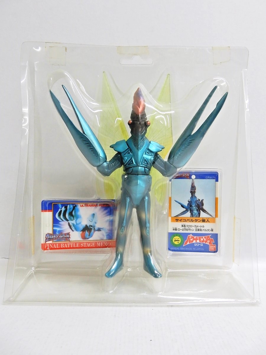 楽天市場】BANDAI/バンダイ ウルトラマン パワードモンスターシリーズ