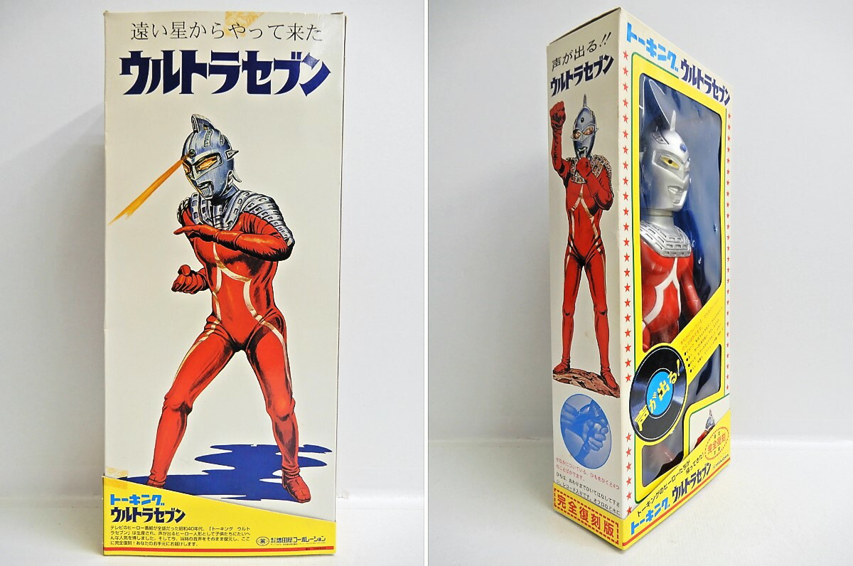 トーキング ウルトラセブン 楽天市場】MASUDAYA/マスダヤ トーキング