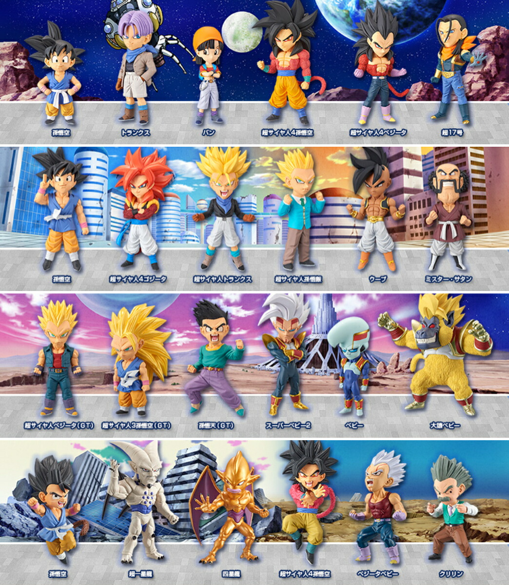 楽天市場】BANPRESTO/バンプレスト ワーコレ WCF ドラゴンボールGT
