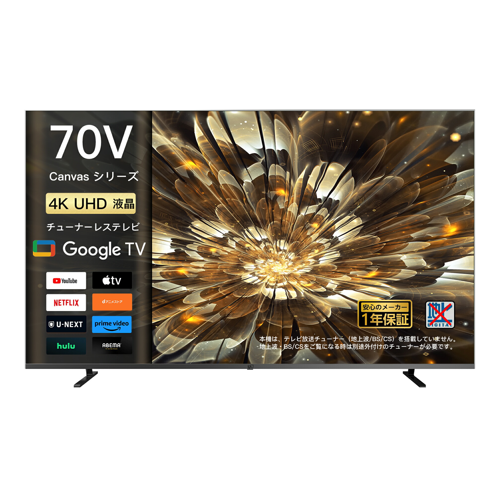 注意ジャンク品】SHARP AQUOS 70V型テレビ 4T-C70DN1 AQUOS 4K 4T