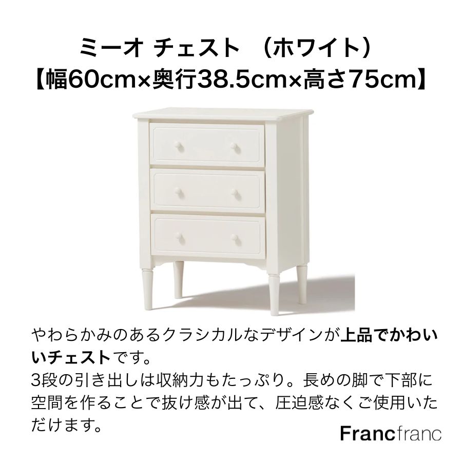 楽天市場】Francfranc フランフラン ミーオ ナイトテーブル TVボード