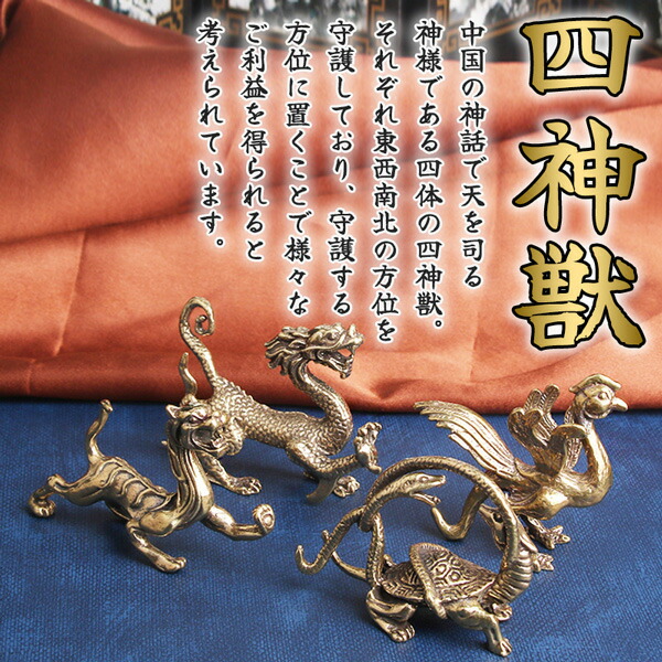中国美術 古青銅 神獣 四獣 玄武 中国美術 古青銅 神獣 四獣 玄武