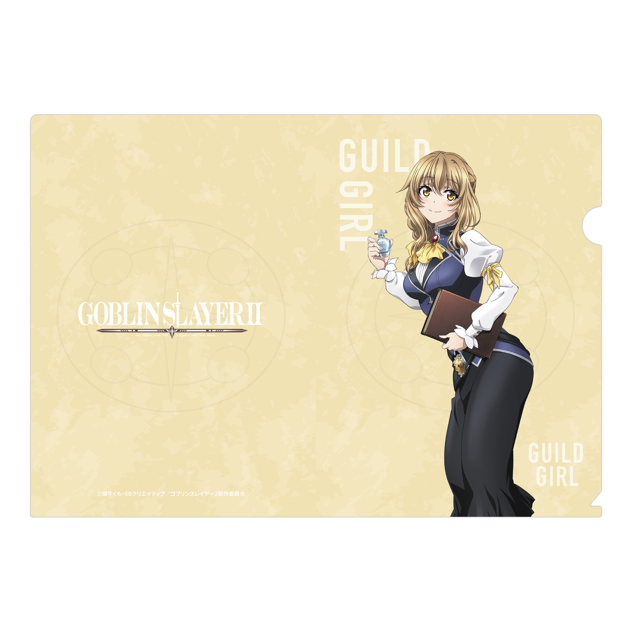 楽天市場】ゴブリンスレイヤー クリアファイル : フレグランスファンタジー