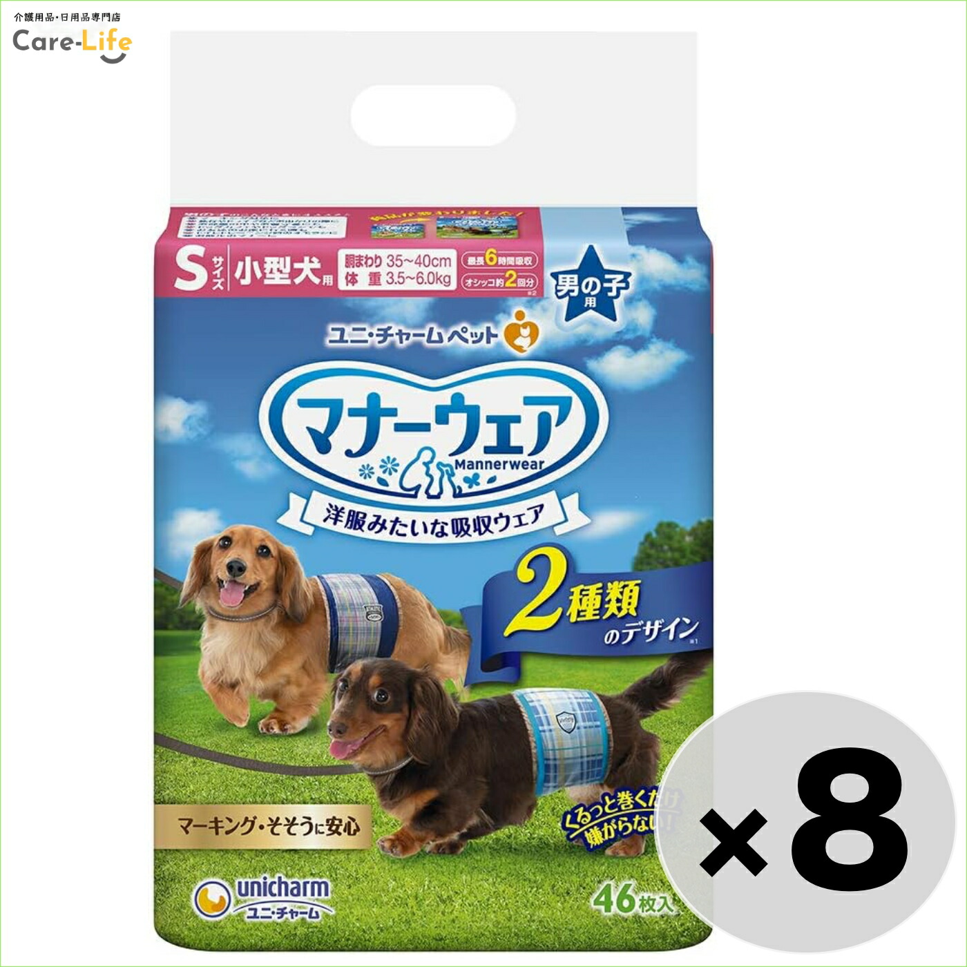 1ケース販売/送料無料】マナーウェア 男の子用 SSSSサイズ 青チェック