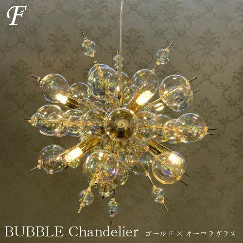 オーブ製バブルシャンデリア ゴールド 予備あり オーブ製バブル