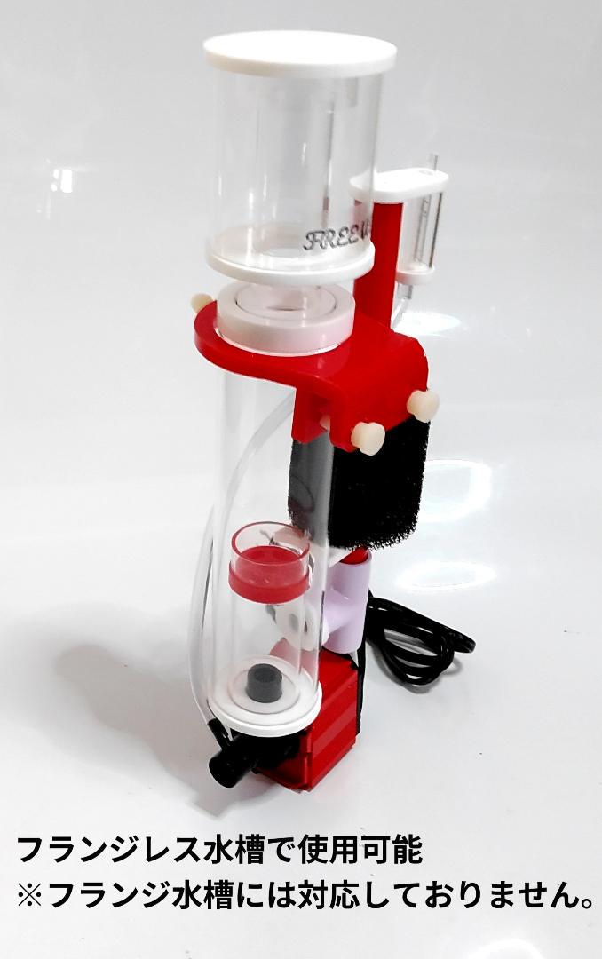 楽天市場】プロテインスキマー ハングオンタイプ 300L対応 ハングオン