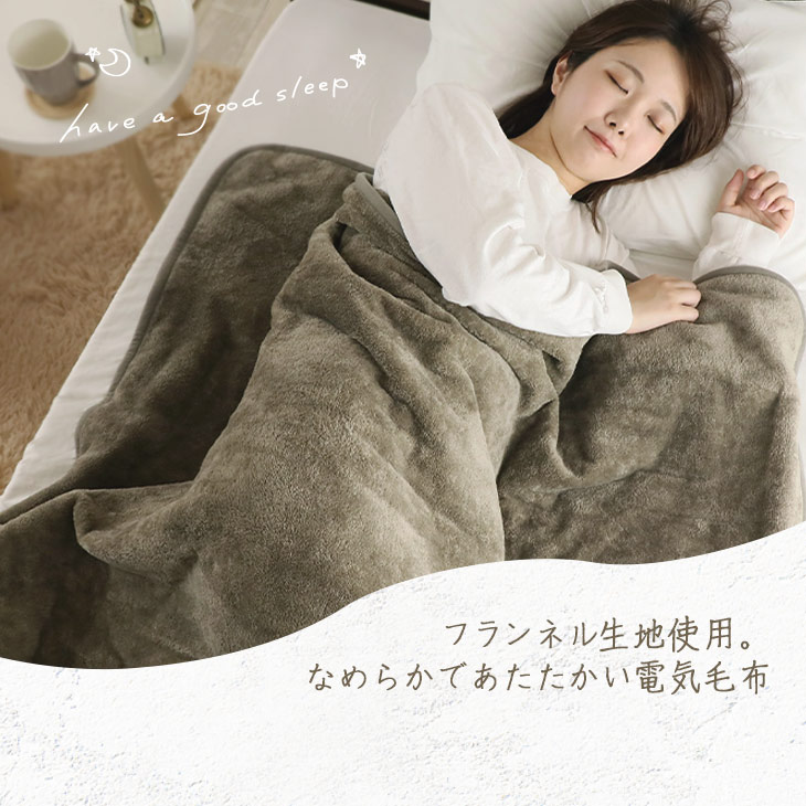 楽天市場】【48%オフクーポン】広電 KODEN 電気かけしき毛布 188×130cm