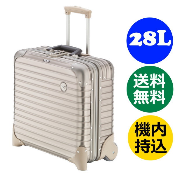 美品 リモワ ビジネストローリー RIMOWA 28L アルミ ルフトハンザ