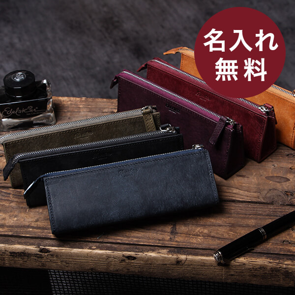 楽天市場】名入れ 名前入り ペンケース 革 三角立ち プエブロレザー