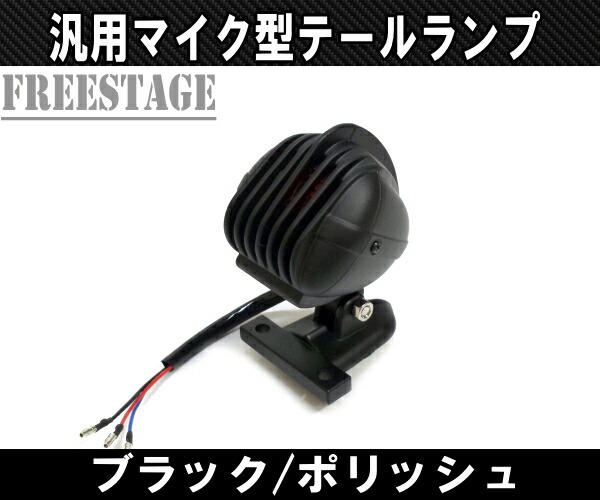 2*e様 BLC テールランプ ヘッド、ポジションライト ヴィンテージ