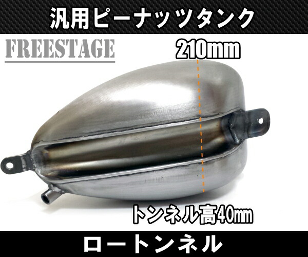 ハーレーピーナッツタンクショベル