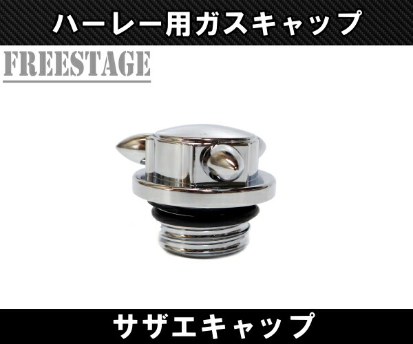 楽天市場】ハーレー ガスキャップ タンクキャップ 蓋アルミ スポタン