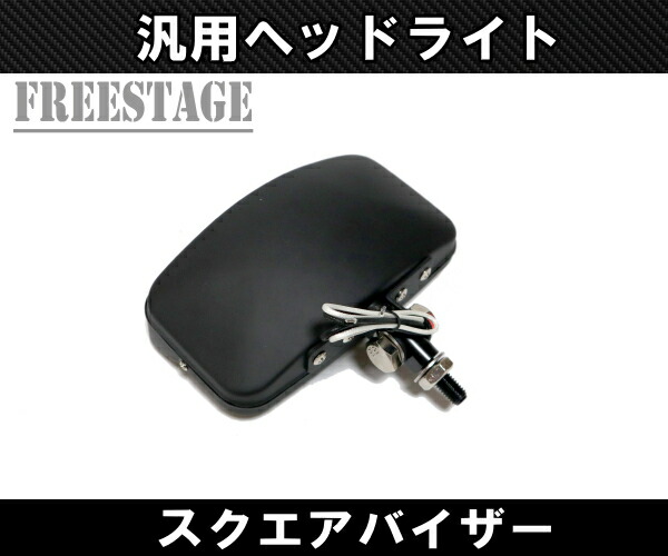 楽天市場】ハーレー スクエアヘッドランプ 四角 角目 ビンテージヘッド