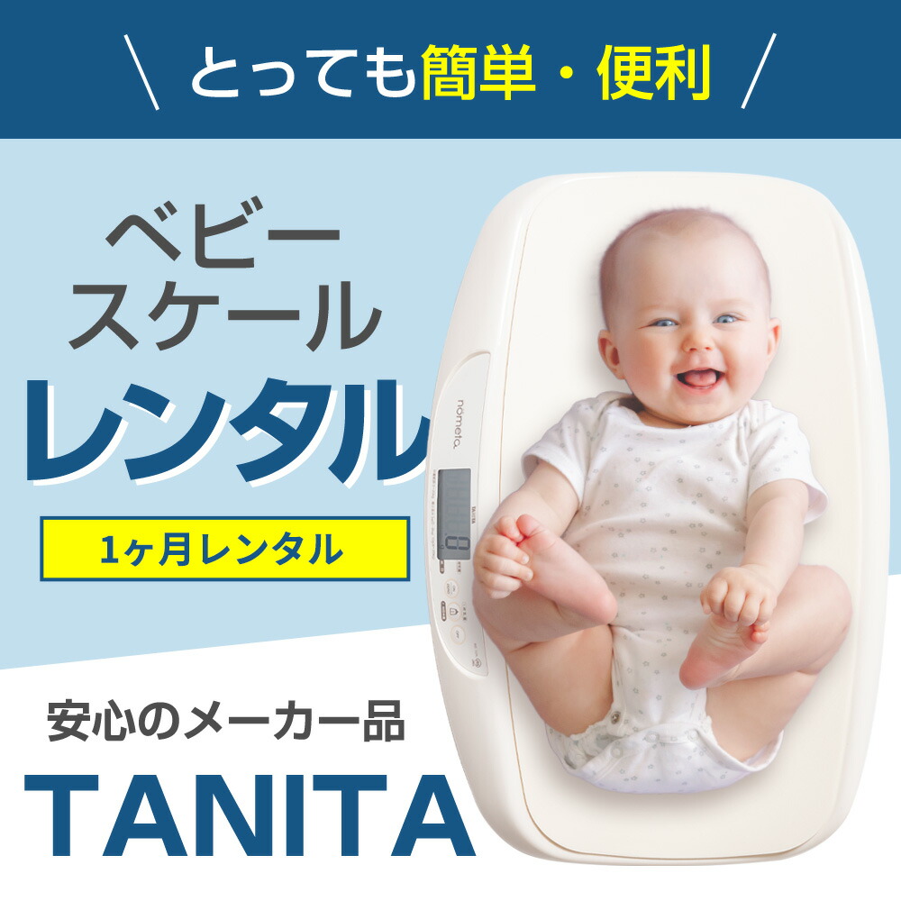 タニタ のめた (TANITA no) n*i様 【美品】TANITA タニタ nometa のめ