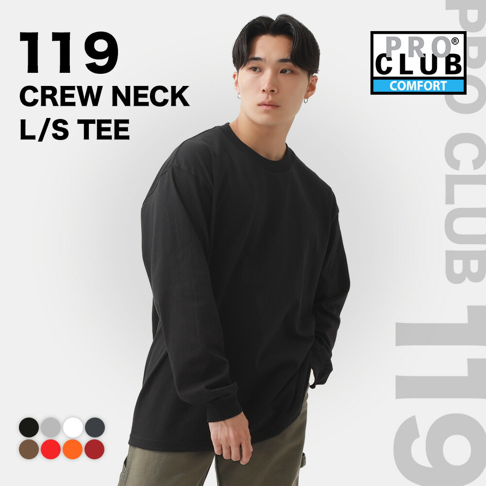楽天市場】【送料無料】 PRO CLUB プロクラブ ロンT メンズ 大きい