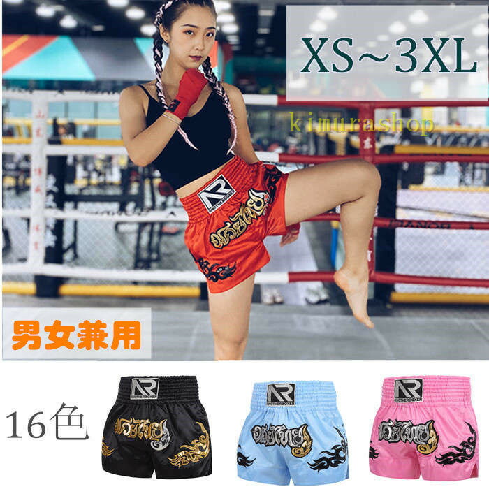 未使用 PHENOMラメ生地ボクシングトランクス キックパンツXS 白